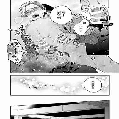 [Anthology] Uke o Bishobisho ni Shitai BL 湿身BL [Chinese] [冒险者公会] [Digital] [Ongoing]