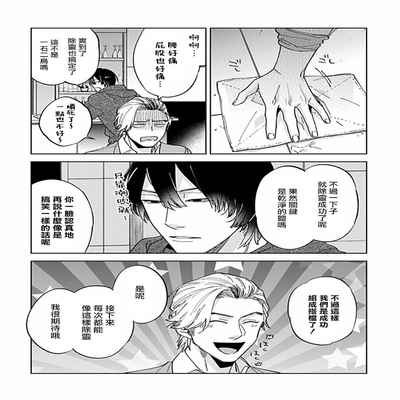 [Anthology] Uke o Bishobisho ni Shitai BL 湿身BL [Chinese] [冒险者公会] [Digital] [Ongoing]