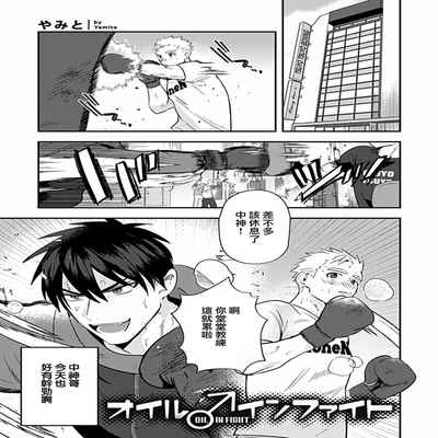 [Anthology] Uke o Bishobisho ni Shitai BL 湿身BL [Chinese] [冒险者公会] [Digital] [Ongoing]