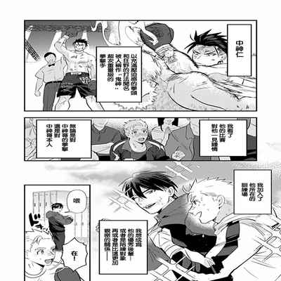 [Anthology] Uke o Bishobisho ni Shitai BL 湿身BL [Chinese] [冒险者公会] [Digital] [Ongoing]