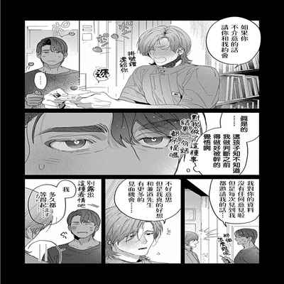[Anthology] Uke o Bishobisho ni Shitai BL 湿身BL [Chinese] [冒险者公会] [Digital] [Ongoing]