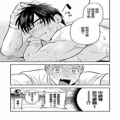 [Anthology] Uke o Bishobisho ni Shitai BL 湿身BL [Chinese] [冒险者公会] [Digital] [Ongoing]