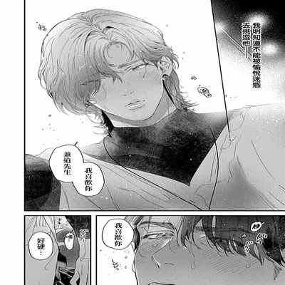 [Anthology] Uke o Bishobisho ni Shitai BL 湿身BL [Chinese] [冒险者公会] [Digital] [Ongoing]