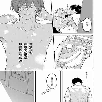 [Anthology] Uke o Bishobisho ni Shitai BL 湿身BL [Chinese] [冒险者公会] [Digital] [Ongoing]