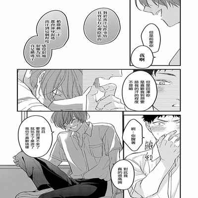[Anthology] Uke o Bishobisho ni Shitai BL 湿身BL [Chinese] [冒险者公会] [Digital] [Ongoing]
