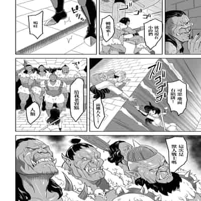 [みつや] ルナとまぼろしのダンジョン (異世界娘との交接 第5幕) [中国翻訳] [DL版]