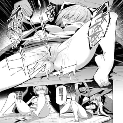 [蘭田夢] 剣脚戦姫アヤカ ~闇を祓う艶脚~ Ch. 3 [冰糖個人漢化]