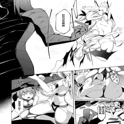 [蘭田夢] 剣脚戦姫アヤカ ~闇を祓う艶脚~ Ch. 3 [冰糖個人漢化]