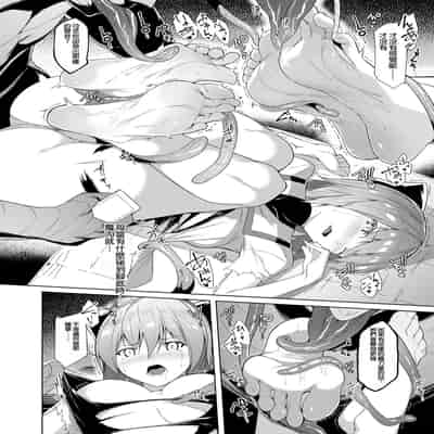 [蘭田夢] 剣脚戦姫アヤカ ~闇を祓う艶脚~ Ch. 3 [冰糖個人漢化]