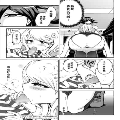 [ダンバルディア] 囚われの性に解放を 第3話・何も出来ないくらいトロトロに (ニューダンガンロンパV3) [中国翻訳]