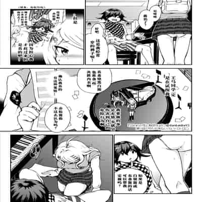 [ダンバルディア] 囚われの性に解放を 第3話・何も出来ないくらいトロトロに (ニューダンガンロンパV3) [中国翻訳]