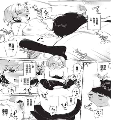 [そら豆さん] くまさんと子うさぎちゃん (COMIC BAVEL 2024年1月号) [中国翻訳] [無修正] [DL版]