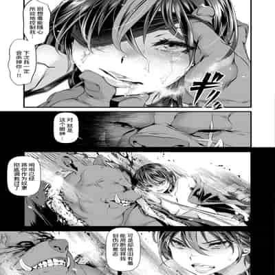 [tes_mel] けだもの春画 [真不可视汉化组x雅居贤辈] [DL版]