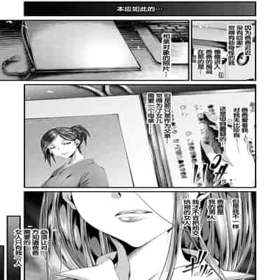 [tes_mel] けだもの春画 [真不可视汉化组x雅居贤辈] [DL版]