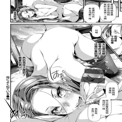 [tes_mel] けだもの春画 [真不可视汉化组x雅居贤辈] [DL版]