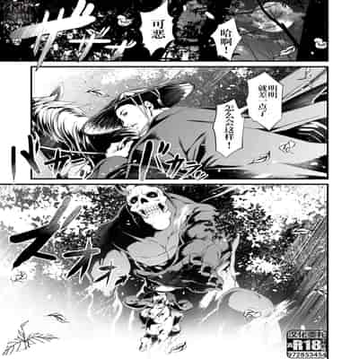 [tes_mel] けだもの春画 [真不可视汉化组x雅居贤辈] [DL版]