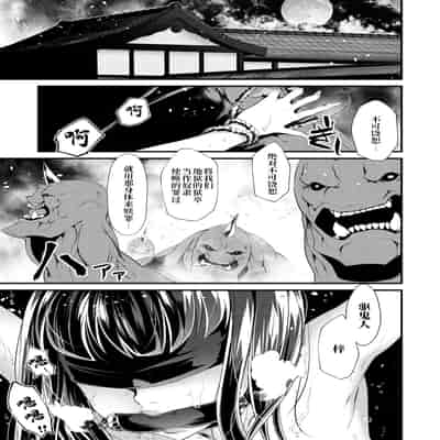 [tes_mel] けだもの春画 [真不可视汉化组x雅居贤辈] [DL版]