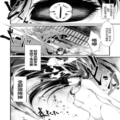 [tes_mel] けだもの春画 [真不可视汉化组x雅居贤辈] [DL版]