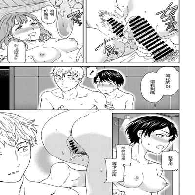 [Cuvie] Into the Fall (COMIC Penguin Club 2021-11)[Chinese][百合控別進個人漢化]