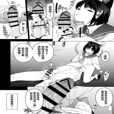 [カムリズム (鬼頭サケル)] キキョウの沼らせ射精管理術 (ブルーアーカイブ)｜桔梗的欲罢不能射精管理术 [白杨汉化组] [DL版]