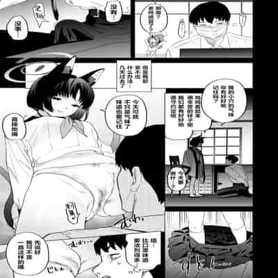 [カムリズム (鬼頭サケル)] キキョウの沼らせ射精管理術 (ブルーアーカイブ)｜桔梗的欲罢不能射精管理术 [白杨汉化组] [DL版]