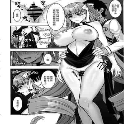 (C105) [陽州庵 (孫陽州)] BBドバイのドスケベ性接待 (Fate／Grand Order) [空気系☆漢化]