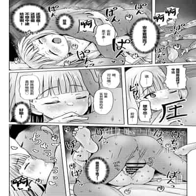 [ノボッチ製作所 (南雲龍一)] 親戚の少女を妊娠させちゃったんですが。「出産希望」だったので結婚しました! [中国翻訳] [DL版]