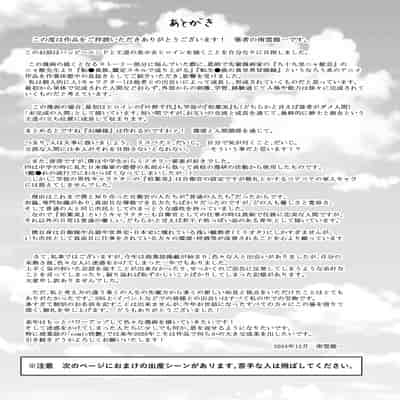 [ノボッチ製作所 (南雲龍一)] 親戚の少女を妊娠させちゃったんですが。「出産希望」だったので結婚しました! [中国翻訳] [DL版]
