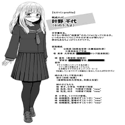 [ノボッチ製作所 (南雲龍一)] 親戚の少女を妊娠させちゃったんですが。「出産希望」だったので結婚しました! [中国翻訳] [DL版]
