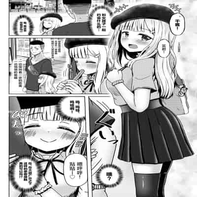 [ノボッチ製作所 (南雲龍一)] 親戚の少女を妊娠させちゃったんですが。「出産希望」だったので結婚しました! [中国翻訳] [DL版]