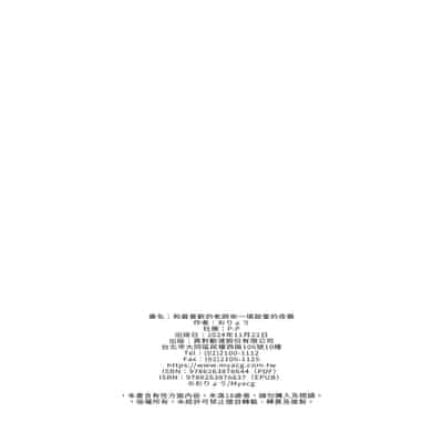 [P：P (おりょう)] 先生 寝ちゃったんですか？襲っちゃってもいいですか？ (ブルーアーカイブ)｜和最喜歡的老師來一場甜蜜的夜襲 [中国翻訳] [無修正] [DL版]