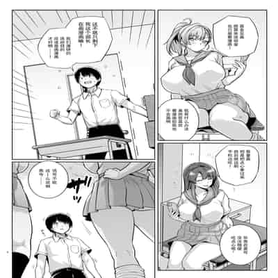 (C105) [ろいやるびっち (haruhisky)] アオハルトラレ (オリジナル) [DL版] [天魔的黑兔个人汉化]