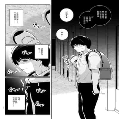 (C105) [ろいやるびっち (haruhisky)] アオハルトラレ (オリジナル) [DL版] [天魔的黑兔个人汉化]