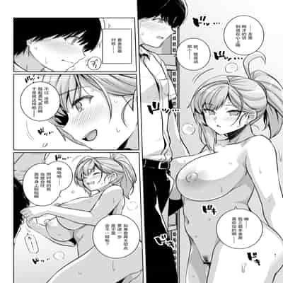 (C105) [ろいやるびっち (haruhisky)] アオハルトラレ (オリジナル) [DL版] [天魔的黑兔个人汉化]