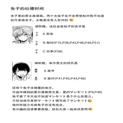 (C105) [ろいやるびっち (haruhisky)] アオハルトラレ (オリジナル) [DL版] [天魔的黑兔个人汉化]