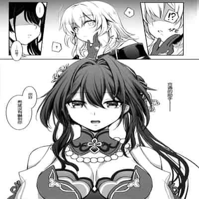 (C105) [DRAGON PANDA (御奈瀬)] ルアン・メェイに精子をご提供ください (崩壊スターレイル) [空気系☆漢化]