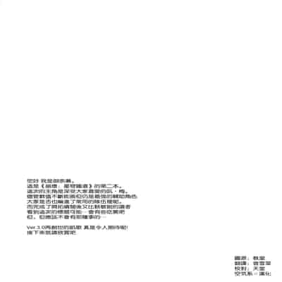 (C105) [DRAGON PANDA (御奈瀬)] ルアン・メェイに精子をご提供ください (崩壊スターレイル) [空気系☆漢化]