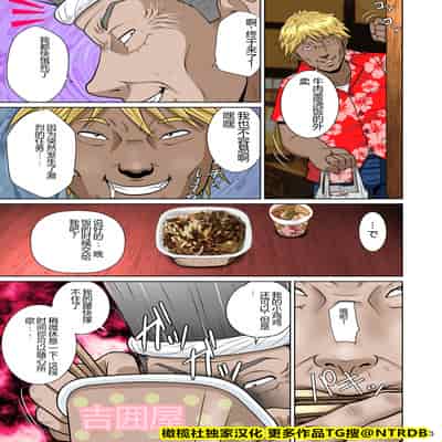 [NTRシステム (ねっとりP太郎)] 垣根妻II1-3