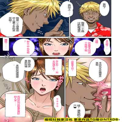 [NTRシステム (ねっとりP太郎)] 垣根妻II1-3