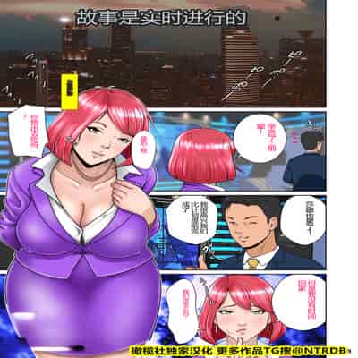 [NTRシステム (ねっとりP太郎)] 垣根妻II1-3