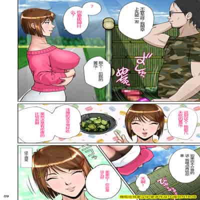 [NTRシステム (ねっとりP太郎)] 垣根妻II1-3