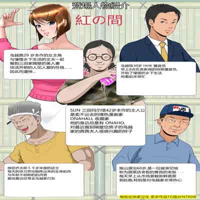 [NTRシステム (ねっとりP太郎)] 垣根妻II1-3