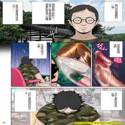 [NTRシステム (ねっとりP太郎)] 垣根妻II1-3