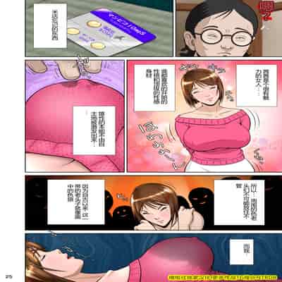 [NTRシステム (ねっとりP太郎)] 垣根妻II1-3