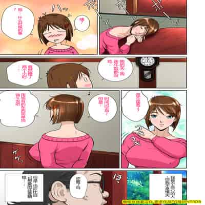 [NTRシステム (ねっとりP太郎)] 垣根妻II1-3