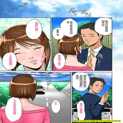 [NTRシステム (ねっとりP太郎)] 垣根妻II1-3