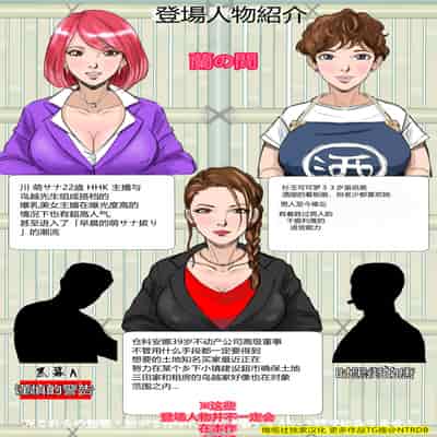 [NTRシステム (ねっとりP太郎)] 垣根妻II1-3