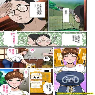 [NTRシステム (ねっとりP太郎)] 垣根妻II1-3