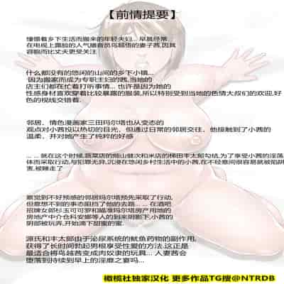 [NTRシステム (ねっとりP太郎)] 垣根妻II1-3