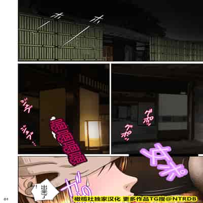 [NTRシステム (ねっとりP太郎)] 垣根妻II1-3